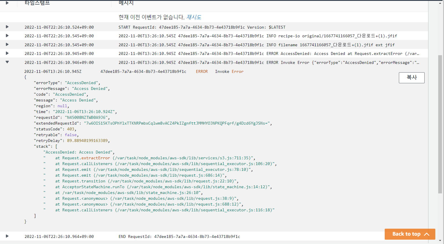 CloudWatch Management Console - Chrome 2022-11-06 오후 10_36_02 (2).png